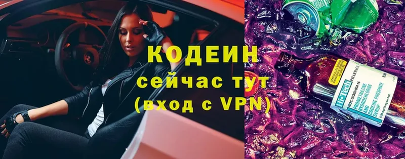 Кодеиновый сироп Lean напиток Lean (лин) Лосино-Петровский